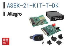ASEK-21-KIT-T-DK