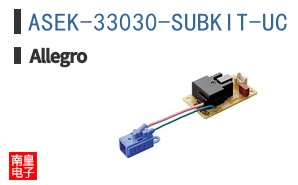 ASEK-33030-SUBKIT-UC