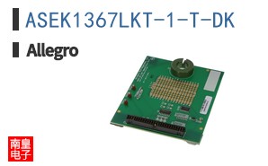 ASEK1367LKT-1-T-DK