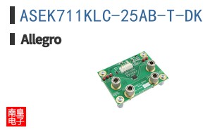 ASEK711KLC-25AB-T-DK