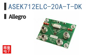 ASEK712ELC-20A-T-DK